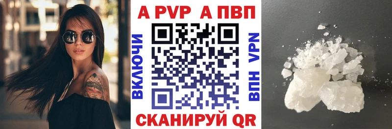 купить   маркетплейс официальный сайт  A PVP крисы CK  Ветлуга 