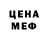 Меф мяу мяу VHQ NATALI LANDISH