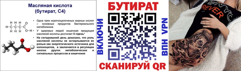 ссылка на мегу ONION  Ветлуга  БУТИРАТ GHB 
