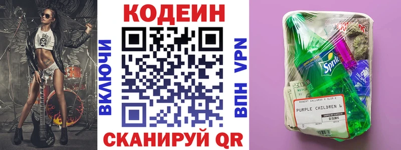 как найти   Ветлуга  Кодеин напиток Lean (лин) 