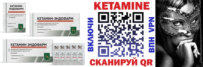Кетамин ketamine Ветлуга