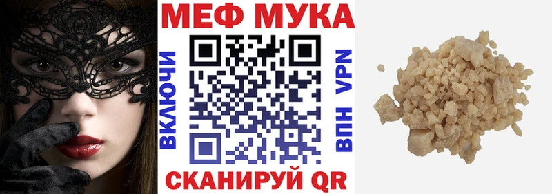 МЕФ мяу мяу Ветлуга