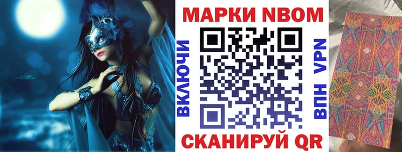 Марки NBOMe 1500мкг  купить  сайты  Ветлуга 